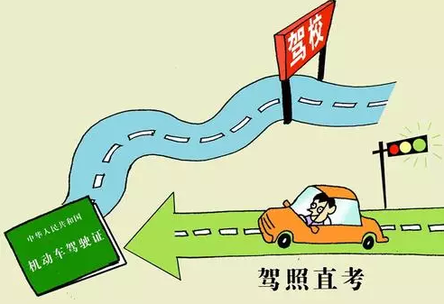惠州考驾照自学直考较难搞 至少要过这三关